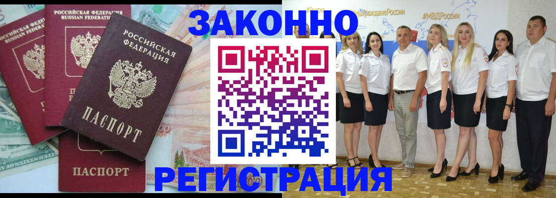 временная регистрация госуслуги в Омской области